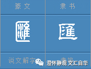 文汇·自华 9（甲骨文到相对论）