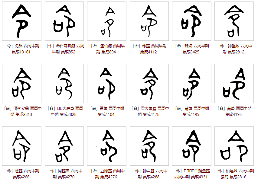 真“命”天子 何处寻？