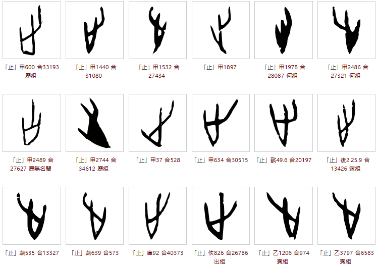 甲骨文字典（更新至0414）