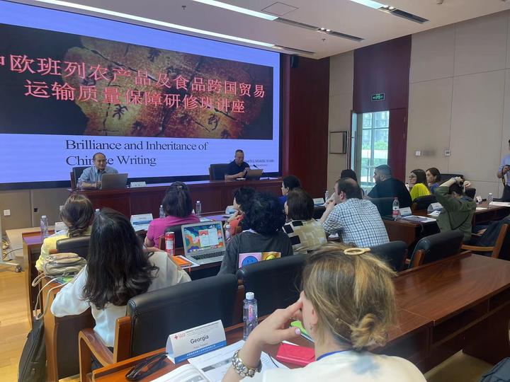 孙逸应邀为商务部中欧班列农产品及食品跨国贸易运输质量研修班授课